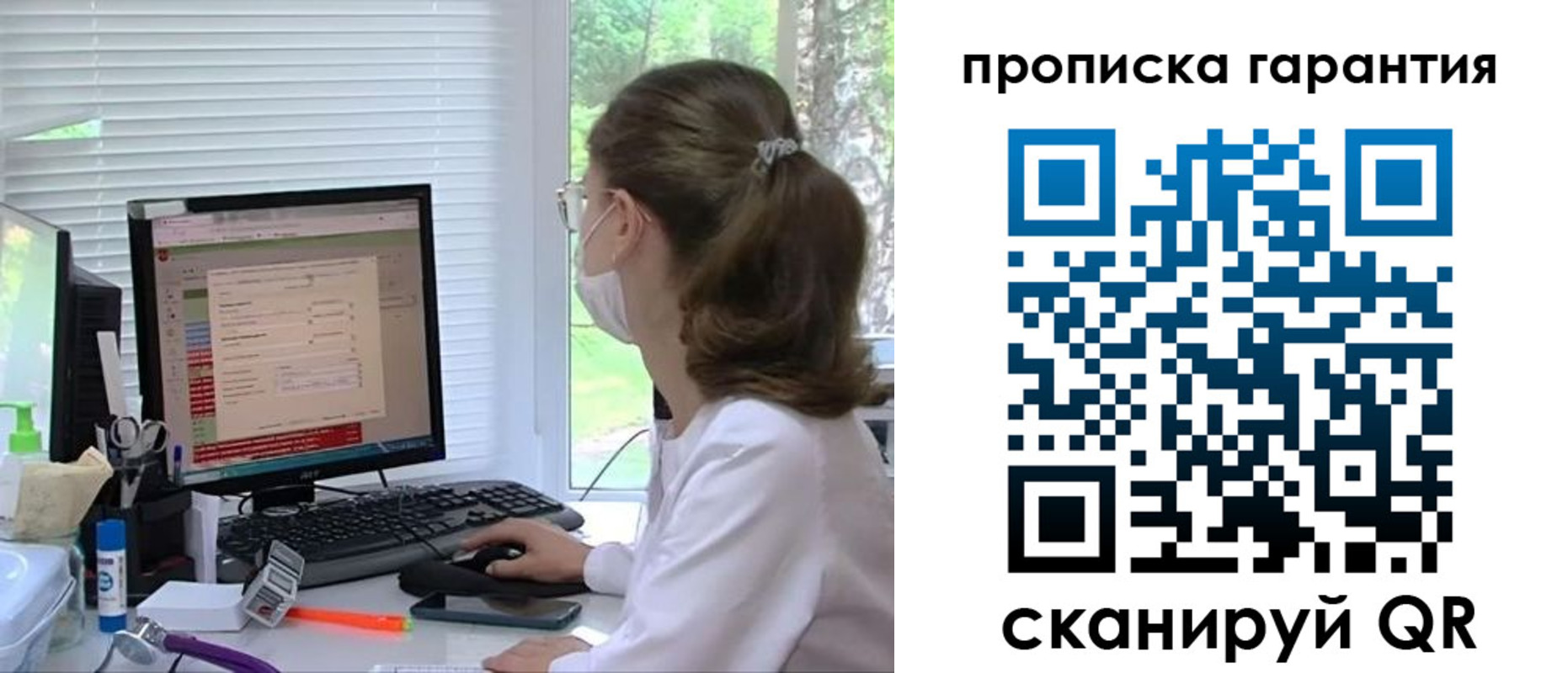 где прописаться в Протвино