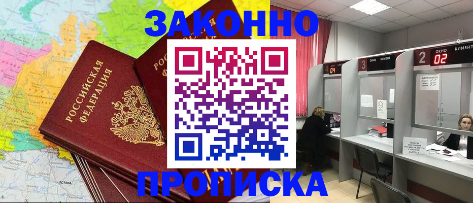 временная регистрация собственник в Протвино