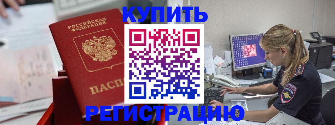 миграционный учет в Протвино