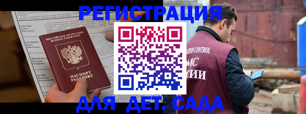 прописка иностранных граждан в Протвино